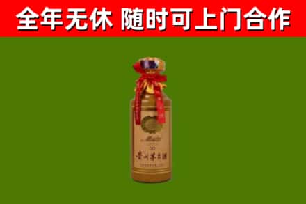 武宣烟酒回收30年茅台酒.jpg