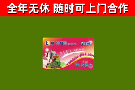 武宣烟酒回收超市卡.jpg